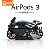 KEXIN 柯鑫 airpods3保护套airpods pro苹果耳机套3代蓝牙耳机壳2硅胶三代保护壳 AirPods 3