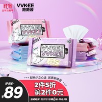 VVKEE 薇薇酱 香水湿巾 清洁湿纸巾 果香淡香持久湿巾抽纸 20抽*6包/提