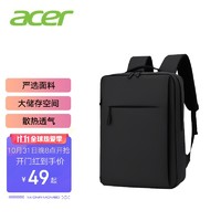 acer 宏碁 双肩包 休闲商务笔记本电脑包15.6英寸 男女书包双肩背包 黑色