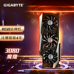 GIGABYTE 技嘉 魔鹰 GIGABYTE GeForce RTX 3080 GAMING OC 10G LHR电竞游戏设计智能学习电脑独立显卡支持4K