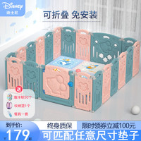 Disney 迪士尼 宝宝围栏幼儿童游戏室内爬行地垫一体学步家用游乐防护栅栏