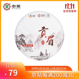 Chinatea 中茶 中粮集团中茶牌 茶叶 老树白茶贡眉白茶饼清露系列 330g白茶饼 中华