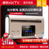 KKTV 康佳KKTV金属外壳电热水器家用洗澡储水式遥控速热40/50/60/80L升