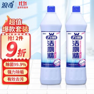 万丽 浪奇万丽洁厕精750g*2瓶装 洁厕液/洁厕剂 除菌去污