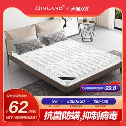 BINLAND 冰兰 天然椰棕床垫棕垫1.8m1.5米软硬棕榈折叠定做乳胶席梦思儿童床垫