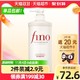 Fino 芬浓 透润洗发露 550ml