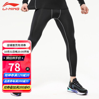 LI-NING 李宁 运动裤男健身裤跑步快干健身服紧身裤弹力长裤篮球打底裤训练瑜伽裤 标准黑长裤 XL