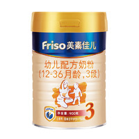 Friso 美素佳儿 婴儿配方奶粉 3段 900g