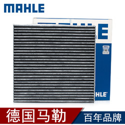 MAHLE 马勒 空调滤芯格清器