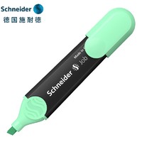 施耐德电气 德国施耐德（Schneider）荧光笔大容量彩色重点标记笔进口学生办公用-薄荷绿