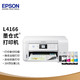 EPSON 爱普生 L4166 喷墨一体机 标配版 优雅白