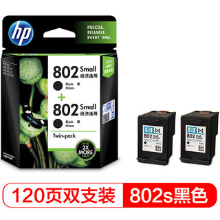 PLUS会员：HP 惠普 L0S21AA 802s黑色墨盒双支装 （适用HP Deskjet1050,2050,1010,1000,2000,1510,1511）