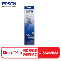 EPSON 爱普生 C13S015583 色带 黑色 单支装