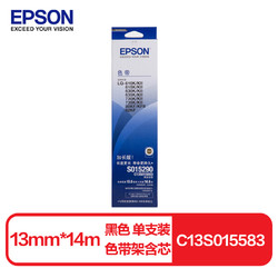 EPSON 爱普生 C13S015583 色带 黑色 单支装