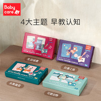 babycare 宝宝早教卡片识图拼图儿童水画本反复涂鸦卡清水益智玩具