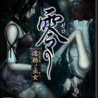 KOEI 光荣 《零 ～濡鸦之巫女～》PC中文数字版游戏