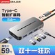 Lenovo 联想 异能者Type-C扩展坞 五合一 PD HDMI USB3.0 笔记本扩展坞 自营包邮