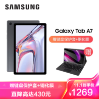 SAMSUNG 三星 平板电脑Galaxy Tab A7 10.4英寸用网课学习机 wifi版