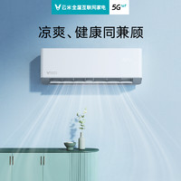 VIOMI 云米 1.5匹 变频 冷暖 Smart 2 UVC紫外除菌新一级空调挂机