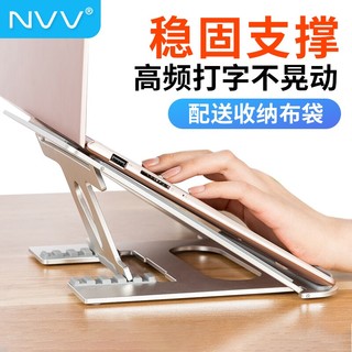 NVV NP-7S笔记本支架