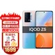 vivo iQOO Z5 5G全网通电竞手机 造梦空间 12GB+256GB