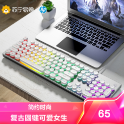 HP 惠普 键盘彩虹盘机械手感有线电竞游戏专用笔记本电脑外设办公通用复古圆键可爱女生键盘