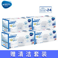 BRITA 碧然德 MAXTRA+ 标准版滤芯24枚装