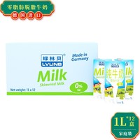 PLUS会员：LVLINB 绿林贝 脱脂纯牛奶1L*12盒