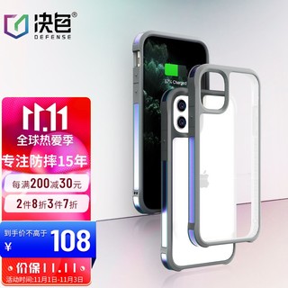 DEFENSE 决色 苹果手机壳iPhone11 Pro/11 Pro Max保护套防摔 极光（缤纷虹）