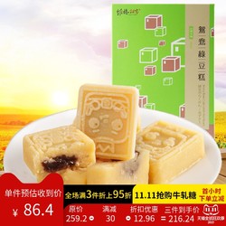 维格饼家 台湾进口维格饼家绿豆糕包装礼盒冰绿豆饼传统休闲美食包邮