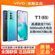 vivo T1新品上市智能全网通5g拍照手机x70pro+