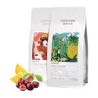 CafeTown 埃塞俄比亚 咖啡豆组合装 227g*2袋（西达摩花魁+瑰宝瑰夏）