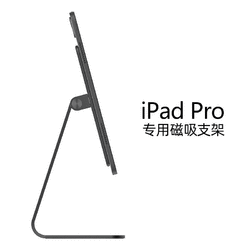 十一号线 新品首发 iPad磁吸支架12.9寸/11寸专用支架子铝合金悬浮桌面支架