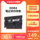 KLEVV 科赋 笔记本内存条DDR4 2666 3200MHz 8G 16G海力士颗粒 苹果iMac一体机内存电脑32g超频游戏本双通道兼容2400