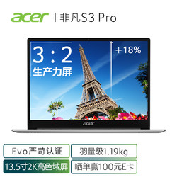 acer 宏碁 Acer)非凡S3 Pro超轻薄本 13.5英寸办公笔记本电脑 2K高色域 Evo认证（11代酷睿i5 16G 512G 雷电4）灰