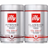 illy 意利 阿拉比加咖啡豆组合装 250g*2罐（深度烘焙+中度烘焙）