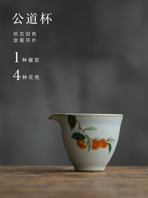 PLUS会员：SUYI 素以 仿古汝窑公道杯-玉兰喜鹊 160ML