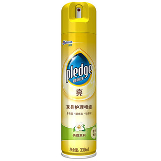 pledge 碧丽珠 亮系列 家具护理喷蜡 300ml*3瓶 清新柠檬+典雅茉莉+怡人柑桔