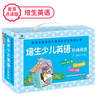 《培生少儿英语阶梯阅读经典礼盒》（全80册）支持小考拉 小达人点读笔