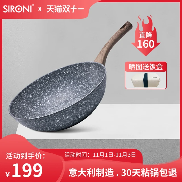 SIRONI 斯罗尼 不粘锅炒锅家用炒菜锅平底锅电磁炉燃气灶专用麦饭石锅煎煮 32cm匠厨炒锅