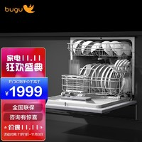 BUGU 布谷 8套 嵌入式 家用洗碗机
