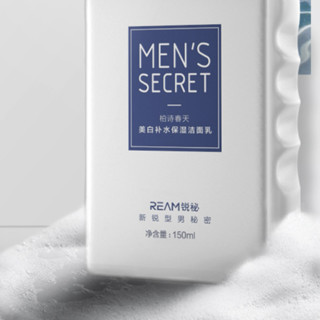 Ream 锐秘 男士美白保湿补水洁面乳 150ml