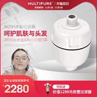 美而浦 美国MULTIPURE/美而浦 高级沐浴过滤器 除氯美肤洗浴澡花洒净水器