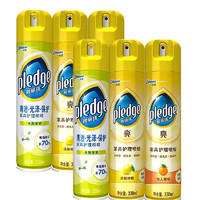 pledge 碧丽珠 亮系列 家具护理喷蜡 300ml*6瓶 清新柠檬+典雅茉莉+怡人柑桔