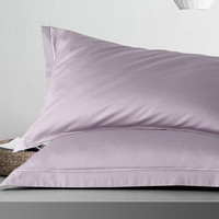 LENCIER 兰叙 莱顿 北欧全棉枕套 香芋色 一对装