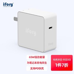 ifory 安福瑞 iFory苹果充电头充电器 65W\/63W\/20W\/18W充电头 适用于iphone13墙充 PD65W 晨曦白