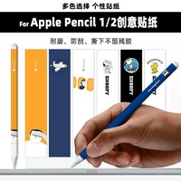 kanaya 卡娜雅 Apple Pencil 贴纸笔尖套装