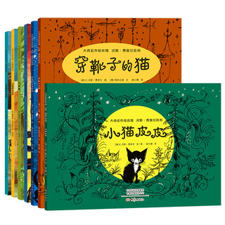 《3-6岁爱与想象力培养国际大奖绘本》（套装共7册）