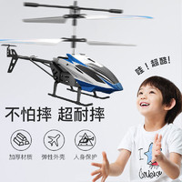活石 儿童玩具电动遥控直升飞机