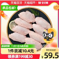 凤祥食品 冷冻凤祥鸡翅中1000g红烧可乐奥尔良烤鸡翅单冻鸡肉